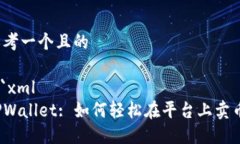 思考一个且的```xmlTPWalle