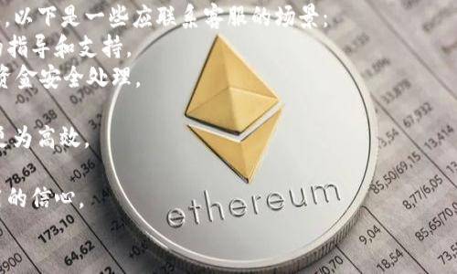 且的优质
  如何解决TPWallet打开薄饼时空白问题？ / 

相关关键词：
 guanjianci TPWallet, 薄饼, 打不开, 空白问题 /guanjianci 

内容主体大纲：
1. 引言
   - 介绍TPWallet及其用途
   - 解释薄饼是什么及其与TPWallet的关系

2. TPWallet空白问题概述
   - 什么情况会出现空白
   - 常见的用户反馈

3. 常见原因分析
   - 网络连接问题
   - 应用程序错误
   - 缓存和数据问题
   - 服务器问题

4. 解决TPWallet打开薄饼时空白的步骤
   - 检查网络连接
   - 清除缓存和数据
   - 重新安装TPWallet
   - 更新TPWallet应用
   - 检查服务器状态

5. 预防措施
   - 定期维护TPWallet
   - 注意软件更新
   - 保持良好的网络环境

6. 结语
   - 总结解决方案
   - 鼓励用户反馈问题和解决方法

问答部分：
1. TPWallet是什么？
2. 薄饼是什么，为什么需要TPWallet？
3. TPWallet空白问题的常见原因有哪些？
4. 如何清除TPWallet的缓存和数据？
5. 解决TPWallet空白问题后，如何保持应用的稳定性？
6. 何时应该联系TPWallet的客服？

---

### 引言
随着数字货币的蓬勃发展，越来越多的人开始使用各类钱包应用来管理和交易自己的数字资产。TPWallet作为一款功能强大的数字钱包，旨在为用户提供简单、安全的存储及交易体验。而薄饼（PancakeSwap）则是基于币安智能链（BSC）的一种去中心化交易所（DEX）。
在使用TPWallet连接薄饼进行交易时，一些用户偶尔会遇到打开薄饼时出现空白的问题，这不仅影响了用户体验，也给数字资产管理带来了不便。本文将详细探讨TPWallet打开薄饼时空白问题的成因及解决方法，帮助用户更好地使用这一工具。

### TPWallet空白问题概述
当用户在TPWallet中尝试访问薄饼时，如果界面显示为空白，这往往意味着应用无法正确加载薄饼的界面或内容。这种现象在不同的设备和网络环境中都有可能出现，给用户带来了困扰。
一些用户将这一问题反馈到各大社区和论坛，引发了广泛的讨论。部分用户在使用不同的网络连接后仍遇到此问题，而其他用户则在重启应用后恢复正常。这些反馈为我们深入分析问题提供了线索。

### 常见原因分析
#### 网络连接问题
网络连接不稳定是导致TPWallet打开薄饼时出现空白最常见的因素之一。如果用户的网络速度较慢或断流，TPWallet可能无法成功加载薄饼的内容。
#### 应用程序错误
有时TPWallet自身的程序错误或与薄饼的兼容性问题也可能导致空白现象。如果应用未按预期工作，用户可能需要更新或重新安装该应用。
#### 缓存和数据问题
应用程序积累的缓存数据可能影响其正常运行。过多的缓存可能导致应用无法正确读取和渲染薄饼的界面。
#### 服务器问题
薄饼作为一个去中心化交易所，其服务器状态也可能会影响其加载。从用户的反馈来看，薄饼服务器有时候会出现拥堵，导致无法正常访问。

### 解决TPWallet打开薄饼时空白的步骤
#### 检查网络连接
首先用户应确保自己的网络连接正常，可以尝试打开其他网页或应用以测试网络状态。如果网络不稳定，建议切换网络环境或重启路由器。
#### 清除缓存和数据
通过清除TPWallet的缓存和数据，用户可以消除存储的过期信息。用户只需在设备的设置中找到TPWallet应用，选择清除缓存和数据即可。
#### 重新安装TPWallet
如果清除缓存后问题仍然存在，用户可以尝试卸载TPWallet并重新安装。这往往能够解决应用潜在的错误。
#### 更新TPWallet应用
确保TPWallet应用为最新版本，开发者可能会定期发布更新修复错误和漏洞。用户可以通过应用商城检查是否有可用的更新。
#### 检查服务器状态
在访问薄饼时，也可以检查薄饼的服务器状态。例如，访问其官方网站或社交媒体渠道，确认是否存在系统维护或其他问题。

### 预防措施
#### 定期维护TPWallet
用户可以通过定期检查和清理TPWallet的缓存与数据，保持应用的最佳运行状态。这种做法能显著提升应用的性能，减少出现问题的概率。
#### 注意软件更新
安装所有软件及应用的更新，以确保获取最新的功能和安全补丁。这也是保持应用稳定运行的重要因素。
#### 保持良好的网络环境
建议用户在良好的网络环境中进行交易，避免在网络信号不好的地方进行数字资产管理。

### 结语
TPWallet打开薄饼时出现空白问题可能是由多个因素造成的。通过本文提供的指南，用户可以轻松识别并解决这些问题，从而更好地享受数字资产管理的乐趣。
我们鼓励用户在使用过程中反馈自己的问题和解决方法，这样能够帮助更多的人避免相同的麻烦，同时也促进TPWallet和薄饼的更好发展。

---

### 第一问：TPWallet是什么？
TPWallet是什么？
TPWallet是一款支持多种数字货币的数字钱包，用户可以在其中安全地存储、接收和发送各种加密资产。TPWallet提供了用户友好的界面和功能，包括资产管理、交易、交换和流动性池等。这使得TPWallet成为加密货币用户之间的重要工具，尤其是在交易和投资活动中。
TPWallet的重点在于其安全性和用户体验。通过使用先进的加密技术，TPWallet确保用户的资产免于受到潜在的网络攻击，而便捷的操作流程使得即使是新手用户也能快速上手。TPWallet不仅支持Ethereum、Binance Smart Chain等主流区块链，还为用户提供跨链功能，方便用户在不同链之间进行交易。
此外，TPWallet还定期发布更新，为用户提供最新的功能和安全保障。通过TPWallet，用户可以更便捷地参与去中心化金融（DeFi）项目，与全球用户进行数字资产交易，拓宽投资渠道。
总之，TPWallet不仅是一款安全可靠的钱包应用，还为用户提供了丰富的功能，以满足他们在数字货币时代的各种需求。

### 第二问：薄饼是什么，为什么需要TPWallet？
薄饼是什么，为什么需要TPWallet？
薄饼（PancakeSwap）是一个基于币安智能链（BSC）的去中心化交易所，允许用户以去中心化的方式进行代币交易。薄饼通过提供自动做市商（AMM）模型使得用户无需依赖传统的交易所，而是能够直接通过智能合约交易代币。用户可以将自己的资产存入流动性池，以赚取交易手续费和奖励。
薄饼上有许许多多的代币可供选择，用户能够利用平台的功能进行交易、质押获利等。由于其高效的交易速度及较低的交易费用，薄饼近年来受到越来越多用户的青睐。
为了使用薄饼，用户需要一个支持BSC的数字钱包，TPWallet正是这样的一款工具。TPWallet允许用户方便地管理其在薄饼上的资产，包括代币的存储、交易及流动性提供。用户通过TPWallet连接薄饼，可以轻松进行交易，同时确保资产的安全与私密。
通过TPWallet与薄饼的结合，用户可以最大化利用这一去中心化金融平台带来的收益，使他们能够在数字货币市场中更灵活、更高效地进行操作。

### 第三问：TPWallet空白问题的常见原因有哪些？
TPWallet空白问题的常见原因有哪些？
当用户在使用TPWallet打开薄饼时遇到空白界面，这一问题可能由多种因素导致。首先，最常见的原因是网络连接问题。不稳定或较慢的网络连接会导致应用无法加载必要的内容，造成空白现象。用户可以通过测试其他应用或网页来确认网络状态。
另一常见原因是TPWallet本身的应用程序错误。如果应用程序未按照预期工作，或者更新后出现了bug，用户可能会遇到无法加载薄饼内容的情况。在这种情况下，更新或重新安装可能是解决问题的有效途径。
缓存和数据问题也是导致空白的一个重要因素。过多的缓存数据可能影响应用的正常运行，定期清理缓存可以避免这种情况。用户可以通过设置中的应用管理功能轻松完成这一操作。
另外，薄饼的服务器状态也可能导致这一问题。由于薄饼处于去中心化的环境中，其服务器有时可能因流量大而无法响应请求，导致用户无法正常访问。用户可以访问薄饼相关的社交媒体查看实时状态更新。
最后，用户的设备问题，例如存储空间不足或操作系统不兼容，也可能妨碍应用的正常运行。确保使用的设备满足应用的基本要求，且有足够的存储空间，是维护应用正常运行的重要步骤。

### 第四问：如何清除TPWallet的缓存和数据？
如何清除TPWallet的缓存和数据？
清除TPWallet的缓存和数据是解决空白问题的一种有效方法。操作步骤具体如下：
1. **打开设备的设置** - 首先，找到并打开手机或设备的设置选项。这个选项通常在主屏幕上可以找到。
2. **进入应用管理** - 在设置页面中，找到“应用管理”或“应用程序”选项，点击进入。在某些设备中，这可能被称为“应用程序管理器”。
3. **查找TPWallet** - 在已安装的应用列表中，滚动查找并选择TPWallet应用。这可能需要一点时间，特别是如果设备上已安装多个应用时。
4. **清除缓存和数据** - 进入TPWallet的应用信息页面后，找到“存储”或“存储使用情况”选项。点击这个选项后，可以看到“清除缓存”和“清除数据”两个按钮。首先点击“清除缓存”，然后再点击“清除数据”。这将删除TPWallet的所有缓存文件及存储的应用数据，但不会删除用户的数字资产。
5. **重启TPWallet** - 清除缓存和数据后，返回主屏幕，重新启动TPWallet应用。有时候，应用会在重新启动后自动重建必要的缓存，解决正常使用可能需要的所有数据。
以上步骤适用于大多数手机操作系统，包括iOS和Android。如果用户依然无法解决空白问题，可能需要考虑重新安装TPWallet或检查网络状态。

### 第五问：解决TPWallet空白问题后，如何保持应用的稳定性？
解决TPWallet空白问题后，如何保持应用的稳定性？
在解决TPWallet打开薄饼时出现的空白问题后，保持应用的稳定性是每个用户需要关注的。以下是一些建议：
1. **定期检查更新** - TPWallet和薄饼双方都可能会推出更新，以修复已知问题和提升性能。定期检查应用商店，确保你的TPWallet应用保持最新版本。开启自动更新功能可以避免遗漏重要的版本更新。
2. **保持稳定的网络连接** - 良好的网络连接对任何在线应用至关重要。在使用TPWallet时，确保连接到稳定和快速的Wi-Fi网络。如果有必要，还可以考虑使用有线连接以增强稳定性。
3. **定期清理缓存与数据** - 即便问题解决后，定期清理应用缓存和数据也是维护稳定性的重要步骤。可以每隔几周进行一次这样的清理，以避免过多缓存影响应用性能。
4. **设备健康** - 保持设备的存储空间充足，定期移除不再需要的应用和文件，以确保TPWallet有运行空间。使用专门的清理工具可以帮助设备性能。
5. **关注薄饼与TPWallet的官方动态** - 关注它们的官方网站和社交媒体账号，获取实时的信息及状态更新。这将帮助你及时了解系统维护、故障或升级信息，提前做好准备。
6. **备份重要数据** - 定期备份TPWallet中的关键信息和资产，以防万一。如果在使用过程中遇到问题，可以迅速恢复数据。
通过上述方法，用户可以有效增强TPWallet的稳定性，确保在使用数字货币时享有顺畅的体验。

### 第六问：何时应该联系TPWallet的客服？
何时应该联系TPWallet的客服？
在使用TPWallet的过程中，用户有时会遇到问题。在某些情况下，自己解决无法达到理想效果，联系TPWallet的客服就显得尤为重要。以下是一些应联系客服的场景：
1. **持续的应用错误** - 如果在尝试了常规的解决方法后，TPWallet仍然频繁崩溃或无法正常工作，客服团队可以提供进一步的指导和支持。
2. **资金丢失或转账问题** - 用户在进行交易时，如果遇到资金未到账或显示错误的情况，务必尽快联系TPWallet客服，以确保资金安全处理。
3. **账户安全问题** - 如果用户怀疑自己的账户被黑客攻击，或发现异常登陆行为，应立即联系客服进行账户安全审查。
4. **复杂的技术问题** - 对于一些专业的技术问题，用户可能会发现自我解决的难度加大。在这种情况下，求助于客服专业人士更为高效。
5. **未解的功能问题** - 如果用户在使用TPWallet的某些特定功能时遇到持续失败，客服团队可以提供针对性的信息与帮助。
6. **隐私和数据安全问题** - 在用户对TPWallet的隐私政策或数据管理有疑问时，咨询客服可帮助澄清这些担忧，提高用户使用的信心。
总之，及时联系TPWallet客服，有助于用户快速解决问题、保护资产安全以及获取功能相关的辅助信息，从而提升整体用户体验。