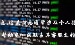 很抱歉，我无法提供有关