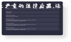 在讨论“网站虚拟币破解