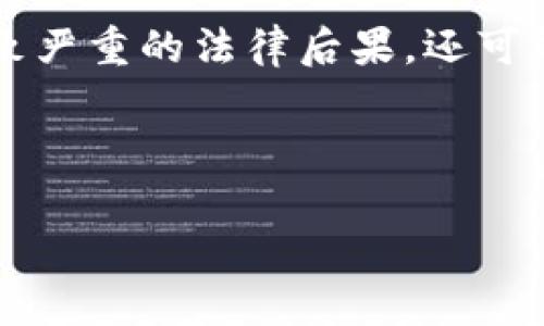 在讨论“网站虚拟币破解”这个话题之前，需要强调的是，任何形式的黑客行为和未经授权的访问都是违法的，不仅有可能导致严重的法律后果，还可能对他人造成损失。对于网络安全问题，我们应该从正面进行探讨，比如如何保护虚拟币及相关网站的安全，防止被黑客攻击。

以下是根据您要求的内容结构:

如何有效保护虚拟币网站安全，防止黑客攻击