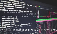 火币提币到TokenPocket需要多
