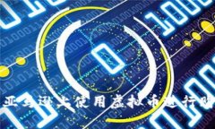 如何在美国亚马逊上使用