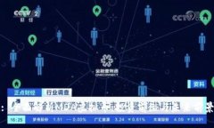 : 全面解析MDA虚拟币：投资