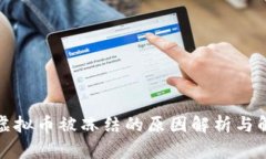火币网虚拟币被冻结的原