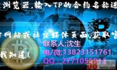 关于“TP的EVM钱包地址在哪