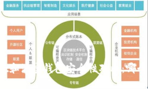 TPWallet和波宝钱包安全性对比：哪个更可靠？