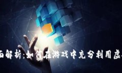 2K18虚拟币全面解析：如何