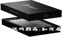 TPWallet BSC测试网指南：如