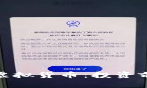 深入探讨KNC虚拟货币：投资前景与技术分析