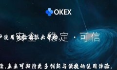   TokenPocket钱包：使用EOS的