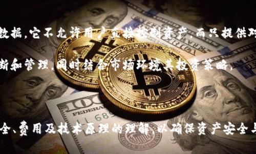  如何从TPWallet中转出观察包？详细步骤与技巧揭秘

关键词： TPWallet, 观察包, 加密钱包, 转出步骤

内容大纲：
1. 引言
   - TPWallet简介
   - 观察包的定义与作用

2. TPWallet中的观察包概述
   - 观察包的功能与特性
   - 观察包与普通钱包的区别

3. 转出观察包的准备工作
   - 确保安全性
   - 准备相关工具和信息

4. 从TPWallet转出观察包的详尽步骤
   - 登录TPWallet
   - 选择目标观察包
   - 确认转出信息
   - 执行转出操作

5. 可能遇到的问题及解决方案
   - 网络延迟
   - 账户权限问题
   - 资金损失风险

6. 观察包使用中的最佳实践
   - 定期备份
   - 配置安全设置
   - 了解转出规则

7. 总结
   - 重温转出步骤
   - 提醒用户注意事项

---

## 引言

随着数字货币的兴起，加密钱包的使用变得愈发普遍。TPWallet作为一款支持多种数字资产的加密钱包，得到了广泛的关注与使用。在TPWallet中，用户可以创建多种类型的钱包，其中“观察包”是一种特殊的功能，能够让用户查看而不直接管理资产。

在使用观察包的过程中，有些用户可能会遇到需要转出观察包的情况。本文将详细介绍如何从TPWallet中转出观察包的具体步骤和相关注意事项。

## TPWallet中的观察包概述

### 观察包的功能与特性

观察包是TPWallet中一种特殊的功能，允许用户监控特定的钱包地址上的资产，但不提供对这些资产的直接控制权。通过观察包，用户可以轻松追踪资产变动，而无需直接参与管理，从而降低风险。

这种功能对于那些希望监管其他钱包资产的用户特别有用，比如在投资时分析多个钱包的表现。

### 观察包与普通钱包的区别

普通钱包允许用户对其数字资产进行全面控制，包括存取和转账，而观察包仅限于查看地址信息和资产状态。理解这一不同帮助用户更好地利用这些工具，最大化收益。

## 转出观察包的准备工作

### 确保安全性

在进行任何加密交易之前，首要确保安全性。确保设备没有病毒或木马，使用强密码和双重认证等方式，提高账户安全性。

### 准备相关工具和信息

转出观察包需要一些信息和工具，包括目标钱包地址、交易费用及确认时间等。在操作之前，确保所有信息准确无误。

## 从TPWallet转出观察包的详尽步骤

### 登录TPWallet

首先，打开TPWallet，使用您的账户信息登录。在确保您的登录安全后，继续下一步。

### 选择目标观察包

在主界面中，查找并选择您希望转出的观察包。TPWallet通常会列出您所有的观察包，按需选择即可。

### 确认转出信息

在选择观察包后，系统会提示您输入目标钱包地址和转出金额。请仔细检查所有信息，以免发生错误。

### 执行转出操作

确认信息无误后，执行转出操作。系统会提示您等待确认，这可能会根据网络情况有所不同。

## 可能遇到的问题及解决方案

### 网络延迟

在转出观察包时，可能会遇到网络延迟的问题。建议在网络环境良好的情况下进行操作，或稍后再尝试。

### 账户权限问题

如果您遇到账户权限问题，请确保您的账户已完成所有必要认证，并检查是否有任何限制影响转出操作。

### 资金损失风险

在确定转出操作之前，务必再次确认所有信息，以避免因错误而造成的资金损失风险。在进行大额转账时，更应谨慎。

## 观察包使用中的最佳实践

### 定期备份

无论使用何种类型的钱包，定期备份都是重要的最佳实践。观察包同样适用，备份数据以防丢失。

### 配置安全设置

保持钱包的安全设置在最高级别，使用强密码和必要的双重身份验证，保护您的数字资产不受攻击。

### 了解转出规则

熟悉TPWallet的转出规则，以及相应的手续费和处理时间，可以帮助用户更好地规划交易。

## 总结

通过本文的介绍，相信用户对如何从TPWallet中转出观察包已经有了全面的了解。需要再次强调的是，确保自身安全，并在转出前仔细检查所有信息。希望每个使用TPWallet的用户，都能安全、高效地管理自己的数字资产。

---

### 相关问题及详尽介绍

#### 1. 什么是TPWallet?

TPWallet的基本概述
TPWallet是一个多功能的加密货币钱包，支持多种类型的数字资产。用户可以安全地存储、管理、交易和观察不同的加密资产。该钱包在用户界面、资产支持和安全性方面都表现出色，受到了广泛的用户欢迎。

TPWallet支持多种区块链技术，提供方便的接口让用户管理资产，其主要特点包括用户友好的操作界面、强大的安全保护措施和社区支持等。一些用户选择TPWallet是为了其支持的丰富资产类型，而另一些则对其安全性表示认可。

#### 2. 观察包有什么优点？

观察包的优势分析
观察包的主要优势在于安全性和灵活性。用户可以在不控制资产的情况下监控资产变化，适合那些希望追踪特定钱包的用户。通过使用观察包，用户可以降低由于直接管理钱包而带来的风险。

此外，观察包的使用还可以方便用户分析市场趋势和资产表现，为未来的投资决策提供依据。同时，观察包也便于用户了解不同交易策略的效果。

#### 3. 如何确保TPWallet的安全性？

提升TPWallet安全性的建议
为了确保TPWallet的安全性，用户可以采取多种措施。例如，使用强密码并定期更换，启用双重身份验证以增加安全性。此外，在访问钱包时，确保使用安全的网络连接，避免在公共Wi-Fi环境中进行敏感操作。

用户还应定期备份钱包数据，并妥善保存相关私钥与助记词。了解最新的安全风险及防范措施，能够帮助用户更好地保护自己的数字资产。

#### 4. 如何处理转出观察包的延迟问题？

应对观察包转出延迟的策略
在进行观察包转出操作时，出现延迟是较为常见的问题。用户应首先检查网络连接是否正常，并优先选择在网络流量较低的时段进行转出。耐心等待确认是此时最好的策略。

如果转出延迟过长，建议联系TPWallet的客服支持，以获取帮助和最新动态，同时也可以查看相关的社区讨论，了解是否有其他用户遇到同样的问题及其解决方案。

#### 5. 转出的观察包是否需要支付手续费？

观察包转出手续费的相关知识
在TPWallet中，转出观察包通常会涉及一定的手续费。手续费根据所选区块链网络的拥堵情况会有所不同。用户在进行交易前，应明确了解可能产生的费用，并将其计算在内，以避免资金不足的情况。

建议用户在转出前查看TPWallet的相关说明，确保了解所有费用结构，以便合理规划资金。

#### 6. 如何从技术层面理解观察包的工作原理？

观察包的技术层面解析
观察包的工作原理基于区块链技术，其实质是通过获取目标钱包地址的信息，仅提供公开可见的链上数据。它不允许用户直接控制资产，而只提供对资产状况的查询功能。

由于观察包依赖于区块链的公开性和透明性，用户可以实时获取相关信息，借此加强对钱包状态的判断和管理，同时结合市场环境其投资策略。 

--- 

总结以上内容，用户在TPWallet中进行观察包转出的过程不仅需要掌握具体操作步骤，也应加强对安全、费用及技术原理的理解，以确保资产安全与管理的高效性。希望这篇文章能够为您提供实用的信息和指导。