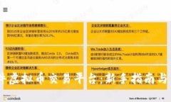  ADO软件虚拟币交易平台：