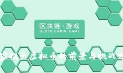 国家推出虚拟币的前景与
