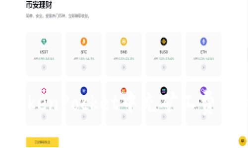 如何在TokenPocket中充矿工费：详细指南