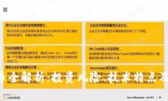 RFC虚拟币全解析：投资风