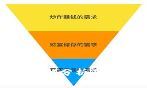 虚拟币GCB价格分析及投资策略指南