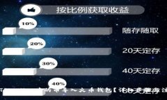 如何将TPWallet中的币导入火
