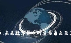 ABS虚拟币：未来数字货币