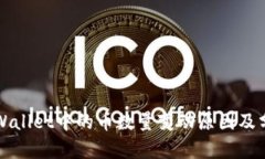 TPWallet中的币数量变动原因