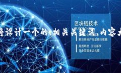 为了帮助您更好地理解“