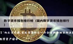 在形成一篇关于“tpwalle