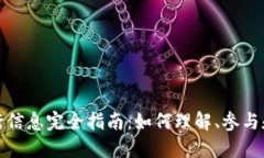 虚拟币发行信息完全指南