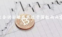 筛选质量较高的和关键词