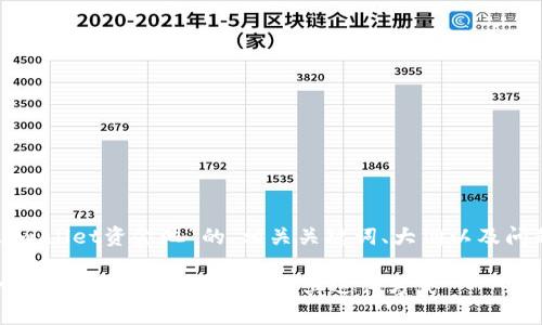下面是关于“tpwallet资金池”的、相关关键词、大纲以及问题解答的内容：

TPWallet资金池详解：什么是资金池及其运作方式