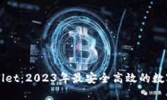 智天TPWallet：2023年最安全
