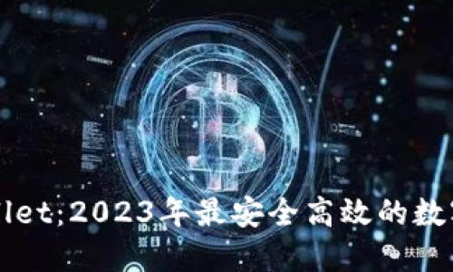 智天TPWallet：2023年最安全高效的数字钱包选择