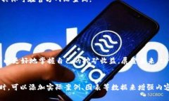 如何通过tpwallet查看挖矿资