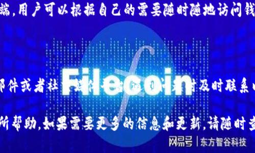 提示: 您的问题涉及区块链和加密货币的场景，涉及到具体的工具和软件。以下是您需要的的和大纲。

:
  如何将ETH提取到TPWallet：详细指南和操作步骤 / 

关键词:
 guanjianci ETH, TPWallet, 加密货币, 提款步骤 /guanjianci 

内容主体大纲:
1. 什么是TPWallet？
   - TPWallet的基本功能
   - TPWallet的优势与特点

2. ETH概述
   - ETH是什么？
   - ETH的主要功能与应用场景

3. 如何在TPWallet中添加ETH
   - 创建和设置TPWallet
   - 将ETH添加到TPWallet的步骤

4. 如何将ETH提取到TPWallet
   - 提取之前的准备事项
   - 提取ETH的具体步骤
   - 遇到的问题及解决方案

5. TPWallet的安全性
   - TPWallet的安全措施
   - 如何保护你的资产安全

6. 常见问题解答（FAQ）
   - 6.1 提取ETH需要多少手续费？
   - 6.2 提取ETH后需多长时间到账？
   - 6.3 如果ETH提取失败怎么办？
   - 6.4 TPWallet能否存储其他加密货币？
   - 6.5 TPWallet的兼容性如何？
   - 6.6 如何联系TPWallet的客服？

### 详细内容：

#### 1. 什么是TPWallet？

TPWallet是一款针对加密货币的数字钱包，用户可以通过它安全地存储、管理和交易多种加密资产。TPWallet不仅支持常见的ERC-20代币，还可以支持多链资产的管理，带来更为多元化的用户体验。

TPWallet的基础功能包括：资产管理、交易功能、DApp浏览器等。用户可以通过TPWallet直接与去中心化应用程序进行交互，完成购买、转账等多种操作。

TPWallet的优势在于其用户友好的界面和强大的安全措施，保证用户的资产安全。同时，用户可以通过它参与DeFi投资、进行NFT交易等，真正实现资产的自由管理。

#### 2. ETH概述

以太坊（Ethereum，ETH）是一种区块链平台，具有智能合约功能，使得开发者可以在其上创建去中心化应用（DApp）。ETH是以太坊网络的原生 cryptocurrency，起到支付交易费和计算资源的作用。

以太坊的主要特点是支持智能合约，用户可以在没有中介的情况下进行交易、借贷、和资产管理。近年来，以太坊的使用范围不断扩展，成为DeFi和NFT等多个领域的重要基础设施。

ETH的应用场景包括：去中心化金融（DeFi）、非同质化代币（NFT）、去中心化应用（DApps）等，展示了其强大的灵活性和广泛的应用潜力。

#### 3. 如何在TPWallet中添加ETH

在TPWallet中添加ETH的步骤主要包括设置TPWallet账户和导入ETH。首先，用户需下载TPWallet客户端，并注册账户。接着，用户可以选择创建一个新的钱包或者导入现有的钱包地址。

步骤一：下载并安装TPWallet。用户可以从TPWallet官网或者各大应用商店获取应用。

步骤二：注册或登录账户。用户需要输入邮箱并设置密码，后续需要确认身份。

步骤三：添加ETH。用户可以选择直接购买、转账或通过其他交易所提取ETH到TPWallet。只需复制钱包地址并在交易平台中进行提取即可。

#### 4. 如何将ETH提取到TPWallet

要将ETH提取到TPWallet，用户需要了解提取的前期准备，包括确保TPWallet设置正常，以及有足够的ETH余额进行提取。

步骤一：确认ETH余额。确保你有足够的ETH余额可以进行提取，且在提取之前检查当前的网络费用。

步骤二：打开你所使用的交易所或钱包，找到提取功能，输入TPWallet的地址，仅确保确认它是正确的。

步骤三：注意网络手续费。在提取前，查看当前ETH的手续费情况，确认账户中的余额足以支付手续费。

步骤四：确认提取。提交提取请求后，等待交易确认，ETH会在网络确认后发送至你的TPWallet。

#### 5. TPWallet的安全性

TPWallet在安全性方面做得非常好，采用了多种安全措施来保护用户的资产。包括私钥管理、助记词加密、两步验证等，做到最大程度的安全保障。

用户可以选择使用冷钱包来存储资产，最大程度上避免网络攻击的风险。同时，TPWallet提醒用户定期更换密码，并使用复杂的密码以增强安全性。

在使用TPWallet时，还需要注意诈骗信息，随时保持警惕，如有可疑消息，应立即删除并向官方客服反馈。

#### 6. 常见问题解答（FAQ）

##### 6.1 提取ETH需要多少手续费？

ETH的提取手续费是由网络状况和交易量决定的，通常来说，在网络繁忙时，手续费会相对较高。在进行提取前，可以查看当前的网络费率，以便于选择合适的时候进行提取。

##### 6.2 提取ETH后需多长时间到账？

一般来说，ETH的提取时间会根据网络的拥堵程度、矿工费等因素而有所不同，通常在数分钟到数小时之间。如果超出正常时间，可以检查交易状态或联系相应的客服。

##### 6.3 如果ETH提取失败怎么办？

如果ETH提取失败，首先需要检查提取地址是否正确，手续费是否足够，是否被网络阻塞。如果一切正常，可以联系相应的交易平台客服进行处理。

##### 6.4 TPWallet能否存储其他加密货币？

TPWallet不仅支持ETH，也支持多种ERC-20代币，用户可以通过TPWallet存储多种加密资产，方便快捷，支持更广泛的交易活动。

##### 6.5 TPWallet的兼容性如何？

TPWallet具有良好的兼容性，支持多种操作系统，包括iOS、Android以及网页端，用户可以根据自己的需要随时随地访问钱包。

##### 6.6 如何联系TPWallet的客服？

用户可以通过TPWallet的官网找到客服联系方式，通常包括在线聊天、电子邮件或者社交媒体平台。遇到问题时及时联系以获得帮助也是非常重要的。

以上是关于如何将ETH提取到TPWallet的详细指南及相关内容，希望对您有所帮助。如果需要更多的信息和更新，请随时查询TPWallet的官方网站或社区。