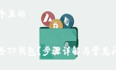 思考一个且的如何删除T