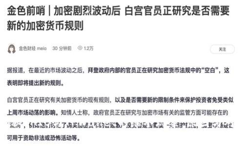 揭秘SHIB与TPWallet的缩水现象：原因与对策