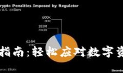 TPWallet升级指南：轻松应对