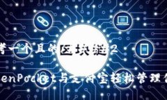 ####2思考一个且的/####2如何