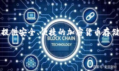 根据我的知识，TPWallet是于2018年推出的。TPWallet是一个数字资产钱包，旨在为用户提供安全、便捷的加密货币存储和管理工具。它支持多种区块链资产，提供了资产交换、转账等功能，受到许多用户的欢迎。

如果您需要更多关于TPWallet或相关信息的内容，请告诉我！