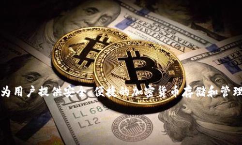 根据我的知识，TPWallet是于2018年推出的。TPWallet是一个数字资产钱包，旨在为用户提供安全、便捷的加密货币存储和管理工具。它支持多种区块链资产，提供了资产交换、转账等功能，受到许多用户的欢迎。

如果您需要更多关于TPWallet或相关信息的内容，请告诉我！