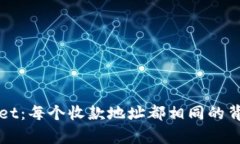 TPWallet：每个收款地址都相