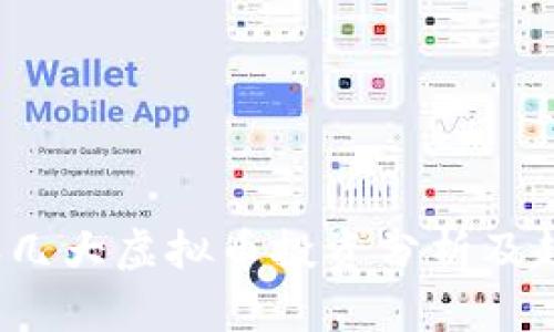 2023年几大虚拟币投资分析及趋势展望