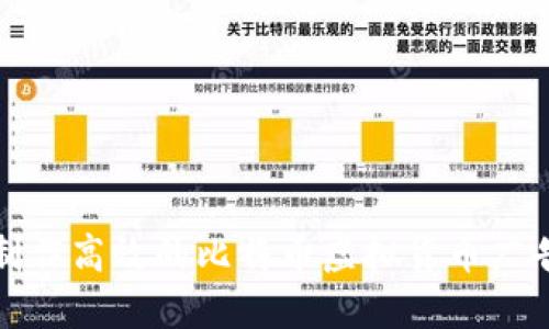 如何制作高效的比特币虚拟货币广告视频