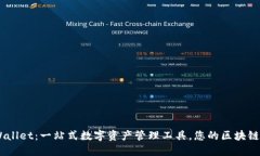 ## TPWallet：一站式数字资产