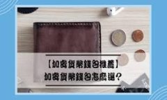   TPWallet币转不出来的原因