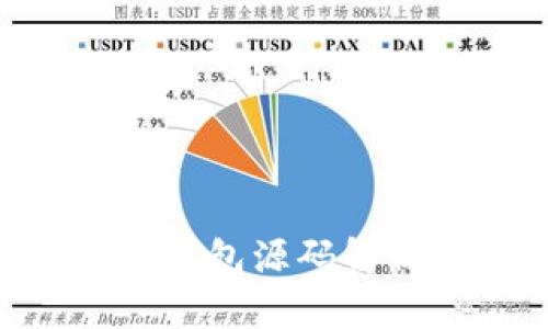 TokenPocket钱包源码解析与使用指南