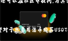 /tpwallet用法币购买USDT的详