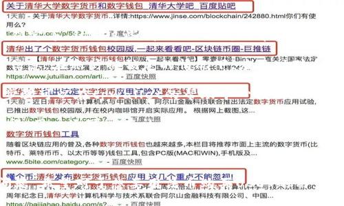 /tpwallet用法币购买USDT的详细指南与技巧/

tpwallet, USDT, 购买USDT, 加密货币, 法币交易/guanjianci

### 内容主体大纲

1. **什么是tpwallet？**
   - tpwallet的概述
   - tpwallet的主要功能
   - tpwallet的用户界面

2. **USDT是什么？**
   - USDT的定义
   - USDT的应用场景
   - USDT的优势与风险

3. **如何注册tpwallet账户**
   - 账户创建步骤
   - 完成身份验证
   - 安全设置建议

4. **如何用法币购买USDT**
   - 选择法币交易对
   - 实际操作步骤
   - 交易费和限制

5. **tpwallet的安全性分析**
   - 安全性措施
   - 用户数据保护
   - 常见安全隐患及解决方案

6. **tpwallet用户常见问题解答**
   - 常见问题和解决方案

### 正文内容

#### 1. 什么是tpwallet？

tpwallet是一款用户友好的数字钱包，提供多种加密货币的存储与交易服务。通过tpwallet，用户可以轻松管理自己的数字资产，例如比特币、以太坊和其他流行的加密货币。

tpwallet的主要功能包括资产存储、加密交易、法币购买、资产兑换等。同时，tpwallet的界面友好，使新手用户也能快速上手。

tpwallet的用户界面简洁直观，简化了用户的一系列操作，如资产管理、交易记录查询等。这让用户不必具备深厚的技术背景，就能够熟练使用。

#### 2. USDT是什么？

USDT，全称为Tether，是一种稳定币，其价值通常与美元挂钩，1 USDT一般等于1美元。这样的特性使得USDT在加密货币市场中颇有人气，为投资者提供了一个相对稳定的交易工具。

USDT的应用场景十分广泛，特别是在交易所中，许多用户会选择将其作为交易的基础货币。此外，由于USDT与法币挂钩，用户在价格波动剧烈时，可以选择用USDT来规避风险。

不过，使用USDT也有一定的风险，例如Tether公司是否真正持有足够的美元储备，或市场监管变化导致USDT的稳定性受到挑战。因此，在使用USDT时，用户应当时刻关注市场动向及相关信息。

#### 3. 如何注册tpwallet账户

通过官网或APP下载tpwallet，用户可以按照提示进行简单的注册。注册过程通常包括输入手机号码或电子邮箱，以及设置密码等步骤。

完成注册后，用户应该通过提供所需的身份证明文件来完成身份验证。这是为了确保账户安全，同时符合相关法律法规的要求。

为了更好地保护自己的资产，用户还应启用双因素认证。这种安全措施，大大增加了账户安全性，即使密码被盗，黑客也难以登陆账户。

#### 4. 如何用法币购买USDT

进入tpwallet后，用户可以选择“购买”选项，并选择法币进行交易。用户需要根据系统提示输入购买金额，系统将自动计算出相应的USDT数量。

完成交易前，用户应仔细阅读交易条款，包括交易手续费用、最低交易限制等信息。在确认无误后，用户只需点击“确认”按钮，完成交易即可。

值得注意的是，用户在用法币购买USDT时，可能会受到交易限额的限制。通常情况下，用户每日或每月的购买限制会由平台规定，用户需要提前了解这些信息。

#### 5. tpwallet的安全性分析

tpwallet采取多种安全措施来保护用户资产，比如加密技术、安全存储等。同时，tpwallet定期进行安全审计，以确认系统的安全性。

为了保护用户数据，tpwallet承诺不会将任何用户数据出售给第三方，保证用户隐私。此外，平台还为用户提供了多重身份验证与交易确认，以阻止未授权的交易发生。

尽管如此，用户仍需保持警惕，避免在公共场合下登录账户，定期更新密码，并结合日常的安全建议，例如使用复杂密码、定期更改密码等。

#### 6. tpwallet用户常见问题解答

在tpwallet使用过程中，用户可能会遇到一些常见问题，如交易失败、账户锁定等。针对这些情况，下面将对常见问题一一解答。

首先，如果交易失败，用户应检查网络状态，并确认是否输入了正确的交易信息。在账户被锁定的情况下，应及时联系客户服务，了解锁定原因，并进行身份验证。

若用户忘记密码，可以通过注册邮箱或手机号码进行密码重置。具体操作步骤可以在tpwallet的帮助中心找到。

各种常见问题及解决方案都可以通过tpwallet的帮助中心或用户社区获得，用户还可以在社区中提问，与其他用户分享经验。

### 结尾

通过以上的分析与解答，本篇文章详细介绍了tpwallet的使用及其相关问题。希望对于想要用法币购买USDT的用户有所帮助。建议用户在使用过程中保持警惕，确保自己的资产安全。