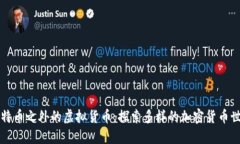 比特币之外的虚拟货币：
