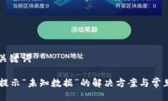 ### 与关键词TPWallet提示“
