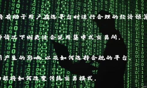 /
国外热门虚拟币交流平台推荐与评测

/guanjianci
虚拟币交易平台, 加密货币, 交易所, 数字货币

内容主体大纲：
1. 引言
   - 虚拟币的崛起
   - 交易平台的重要性

2. 主流虚拟币交易平台概述
   - 2.1 Binance
   - 2.2 Coinbase
   - 2.3 Kraken
   - 2.4 Bitfinex

3. 如何选择合适的虚拟币交易平台
   - 3.1 安全性
   - 3.2 用户体验
   - 3.3 交易费用
   - 3.4 支持的货币种类

4. 不同类型的虚拟币交易平台
   - 4.1 集中式交易所
   - 4.2 去中心化交易所
   - 4.3 P2P交易平台

5. 虚拟币交易平台的未来趋势
   - 5.1 法规影响
   - 5.2 技术革新
   - 5.3 用户需求变化

6. 结论
   - 总结选择合适平台的重要性

### 内容主体

#### 1. 引言
随着科技的不断发展和金融观念的转变，虚拟币已经从最初的小众概念逐渐变成大众投资的选择。尤其是在近年来，比特币、以太坊等加密货币的价格飞速上涨，吸引了大量投资者的目光。因此，选择一个安全、便捷的虚拟币交易平台至关重要。

在这个全球化的市场中，不同国家和地区涌现出许多虚拟币交易平台，每个平台都有其独特的优势和劣势。本文旨在为读者提供有关国外主要虚拟币交易平台的评测与选择指南。

#### 2. 主流虚拟币交易平台概述
##### 2.1 Binance
Binance成立于2017年，是世界上最大的虚拟币交易平台之一。该平台提供了超过500种加密货币的交易，具有极高的流动性。Binance在交易费用方面也相对较低，对用户十分友好。另外，其用户界面非常直观，适合新手使用。

##### 2.2 Coinbase
Coinbase是一家美国的交易平台，以其便捷的用户体验和高安全性而著称。特别是对于初学者，Coinbase提供了简单易用的界面，用户可以快速购买和出售虚拟货币。虽然交易费用比Binance稍高，但其安全性和法规合规性为用户提供了额外安心。

##### 2.3 Kraken
Kraken成立于2011年，是最早的虚拟币交易平台之一。该平台以其丰富的功能和安全性闻名，支持法币与加密货币的交易。Kraken的用户界面相对复杂，但其提供的多种功能能满足高级用户的需求。

##### 2.4 Bitfinex
Bitfinex是一家服务于专业投资者的平台，提供一些高级交易功能，例如保证金交易和杠杆交易。这使得Bitfinex非常适合那些希望进行更高风险投资的用户。不过，由于其设计面向专业人士，初学者可能会觉得操作较为复杂。

#### 3. 如何选择合适的虚拟币交易平台
##### 3.1 安全性
在选择虚拟币交易平台时，安全性无疑是最重要的考虑因素之一。用户需要仔细查看平台的安全措施，包括两步验证、冷存储、提款地址白名单等。此外，查看平台过去是否有过安全漏洞或黑客攻击也是非常重要的。

##### 3.2 用户体验
用户体验直接影响到用户在交易平台上的操作便捷性和愉悦感。一些平台提供了直观易用的界面，而另一些可能功能过于复杂，使得新手用户难以上手。因此，建议用户先在平台上进行一些小额交易，体验其界面操作是否符合自己的需求。

##### 3.3 交易费用
不同的虚拟币交易平台在交易费用上存在巨大的差异。用户在选择平台前应先检查其费用结构，了解每笔交易所需的费用、提现费用以及可能的隐藏费用。通常，流量较大的交易平台会提供较低的交易费用以吸引用户。

##### 3.4 支持的货币种类
用户的需求也可能受到平台支持的虚拟货币种类的限制。不同平台支持的币种数量和种类不同，用户应选择那些能够提供其投资兴趣的交易平台，以便于进行多样化的投资和交易。

#### 4. 不同类型的虚拟币交易平台
##### 4.1 集中式交易所
集中式交易所是最为常见的虚拟币交易平台类型。这类平台通常具有强大的流动性和丰富的交易对，但用户需要对平台进行信任，风险主要在于平台被黑客攻击或出现其他安全问题。

##### 4.2 去中心化交易所
去中心化交易所（DEX）是近年来发展的新型交易平台，用户在此平台上进行交易不需要依赖于中央机构。这类平台通常更为安全，因为用户掌握自己的私钥和资产。而DEX的流动性可能相对较低，交易速度也可能受到区块链网络的限制。

##### 4.3 P2P交易平台
P2P交易平台允许用户直接进行买卖交易，通常不需要通过中央平台的撮合。虽然这类平台的安全性较低，但对于某些用户来说，它们提供了更大的交易灵活性和隐私保护。用户在选择P2P平台时尤需注意对方交易历史和声誉。

#### 5. 虚拟币交易平台的未来趋势
##### 5.1 法规影响
随着全球对虚拟货币的关注加剧，各国政府纷纷开始加强对虚拟币交易的监管，特别是在反洗钱和消费者保护方面。未来，越来越多的交易平台可能需要遵循更为严格的法律法规，从而影响其运营和费用结构。

##### 5.2 技术革新
技术的发展是推动虚拟币市场不断前进的重要因素。未来，可能会出现更高效的区块链技术和交易所性能提升方案，以提高交易速度和安全性。同时，智能合约等新技术的应用也将带动整个市场的发展。

##### 5.3 用户需求变化
随着用户对于虚拟币了解的深入，其对交易平台的需求也在不断变化。未来，用户除了追求交易的便捷性和安全性之外，还会更加关注多样化的投资产品、教育资源和社区支持等附加服务。

#### 6. 结论
选择一个合适的虚拟币交易平台是每位投资者在进入这个领域时必须考虑的关键因素。了解每个平台的优势和劣势，有助于用户根据自身需求做出最佳选择。通过对主流交易平台的了解和对未来趋势的预测，投资者能够更好地掌握市场脉搏，做出更明智的投资决策。

### 相关问题及详细介绍
1. **哪些虚拟币交易平台适合新手？**
   在这部分中，我们将详细探讨新手用户在做出选择时需要注意的方面，包括用户体验、教育资源、账户设置的简易性以及常见的交易对。这将帮助新手快速入门，并最大限度地减少潜在的风险。

2. **如何保障虚拟币交易的安全？**
   该部分将讨论在选择和使用虚拟币交易平台时，可以采取的安全措施，包括使用硬件钱包、启用双重验证、选择知名度高和评价好的交易平台等。

3. **虚拟币交易平台的费用结构是怎样的？**
   在这一部分，我将详细分析不同交易平台的费用结构，包括交易手续费、提取费用、以及潜在的隐藏费用。这将有助于用户在选平台时进行合理的经济预算。

4. **去中心化交易所与集中式交易所的优缺点？**
   我们将深入探讨这两种交易方式各自的优缺点，帮助用户理解在哪种情况下应选择去中心化交易所，在哪种情况下则更适合使用集中式交易所。

5. **虚拟币交易平台的法规合规性为何重要？**
   在这部分，我会解释为什么虚拟币交易平台的法律合规性至关重要，包括它对用户资金安全和市场稳定性所产生的影响，以及如何选择合规的平台。

6. **未来的虚拟币交易平台可能会有哪些新功能？**
   此部分将讨论未来可能出现的创新功能，例如社交交易、量化交易、以及结合AI技术的智能分析等，这些新功能将如何改变传统交易模式。